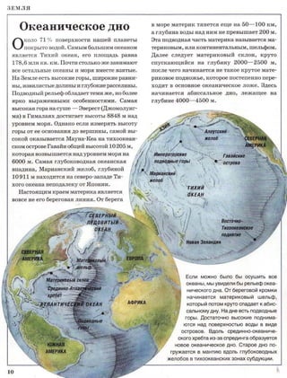 планета земля. иллюстрированная энциклопедия для детей (паркер, 2008)