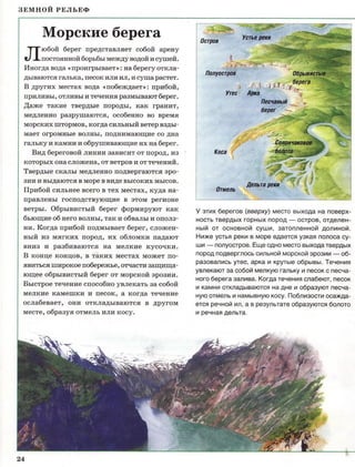 планета земля. иллюстрированная энциклопедия для детей (паркер, 2008)