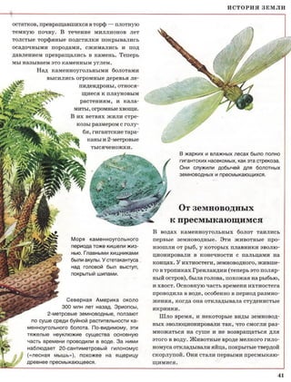 планета земля. иллюстрированная энциклопедия для детей (паркер, 2008)