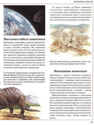 планета земля. иллюстрированная энциклопедия для детей (паркер, 2008)