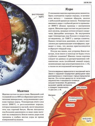 планета земля. иллюстрированная энциклопедия для детей (паркер, 2008)