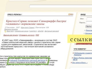 ссылки 