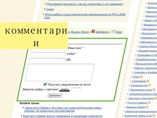 комментарии 
