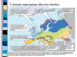 Αυξάνονται οι δασικές πυρκαγιές σε μεσογειακά γεωγραφικά πλάτη  Παρατηρείται αύξηση των δασικών πυρκαγιών σε γεωγραφικά πλάτη 32 – 42 μοιρών. Στις χώρες που βρίσκονται σε αυτή τη ζώνη καταγράφεται συνεχής μείωση του ποσοστού δασοκάλυψης τα τελευταία 50 χρόνια.  Τι αλλαγές παρατηρούμε ήδη στον πλανήτη 