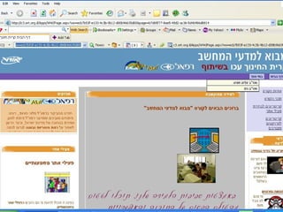 דף הבית - אתר קורס מתוקשב  " מבוא למדעי המחשב " 