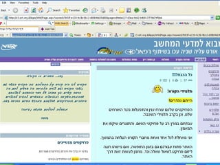 דף הבית - אתר קורס מתוקשב  " מבוא למדעי המחשב " 