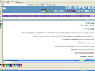 משימה באתר  -  אקראיים קורס מתוקשב  " מבוא למדעי המחשב " 