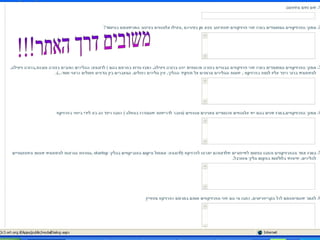 הערכת פרויקטים קורס מתוקשב  " מבוא למדעי המחשב " משובים דרך האתר!!! 