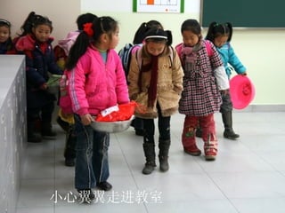 小心翼翼走进教室 