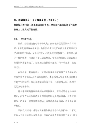 08 H C L E O Y P2 Question Paper