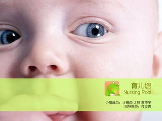 
     Nursing Pool

СԱڿ  Ʋ
      ָʦ־
 