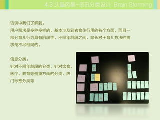 ͷԷ籩-Ѷ Brain Storming


̸˽⵽
ûǶֶģ漰ʳסõĸ棬һ
Ϊн׶ԡͬ֮䣬ҳ
ǲͬġ


Ϣࣺ
Բͬεķ࣬ʳ
ҽƣȲطķ࣬
űǩ
 