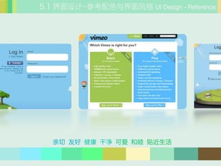 -οɫ UI Design - Reference




 Ѻ  ɾ ɰ  
 