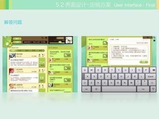 -巽 User Interface - Final



 