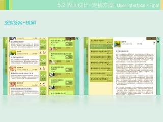 -巽 User Interface - Final


-I
 