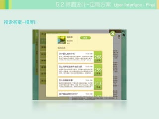 -巽 User Interface - Final


-II
 