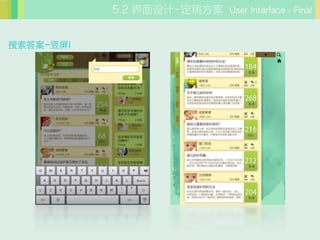 -巽 User Interface - Final


-I
 