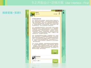 -巽 User Interface - Final


-II
 