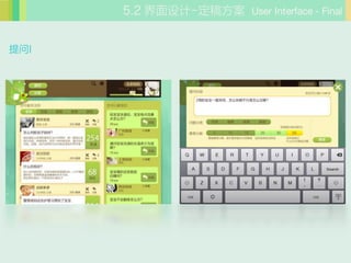 -巽 User Interface - Final


I
 