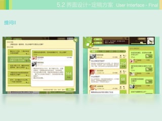 -巽 User Interface - Final


II
 