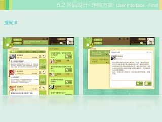-巽 User Interface - Final


III
 