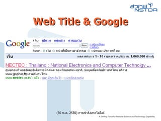 Web Title & Google 