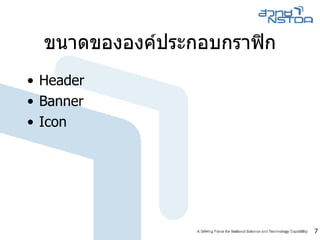 ขนาดขององค์ประกอบกราฟิก Header Banner Icon 