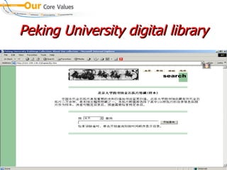 Peking University digital library  