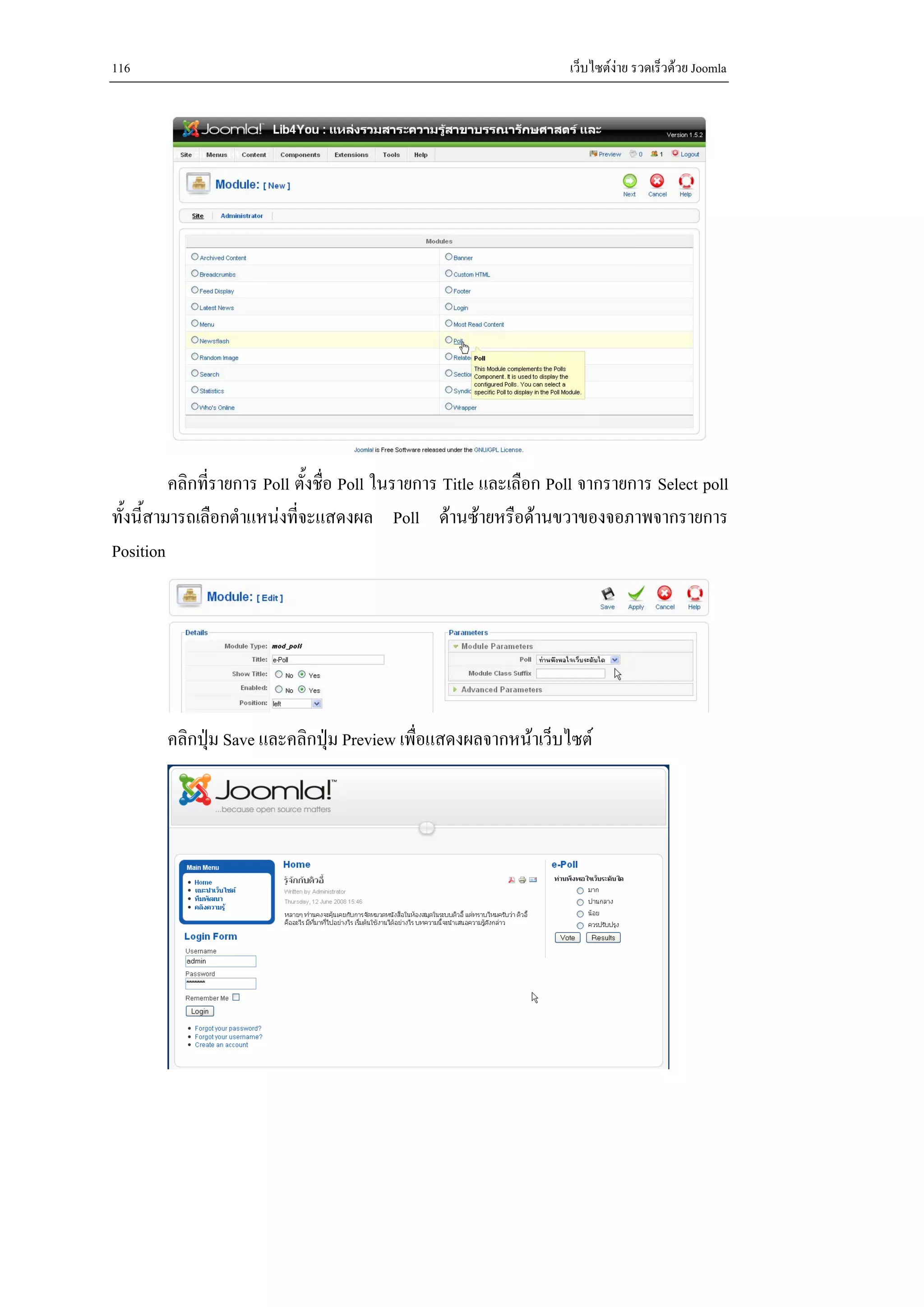 116                                                                  เว็บไซตงาย รวดเร็วดวย Joomla




          คลิกที่รายการ Poll ตั้งชื่อ Poll ในรายการ Title และเลือก Poll จากรายการ Select poll
ทั้งนี้สามารถเลือกตําแหนงที่จะแสดงผล Poll ดานซายหรือดานขวาของจอภาพจากรายการ
Position




        คลิกปุม Save และคลิกปุม Preview เพื่อแสดงผลจากหนาเว็บไซต
 
