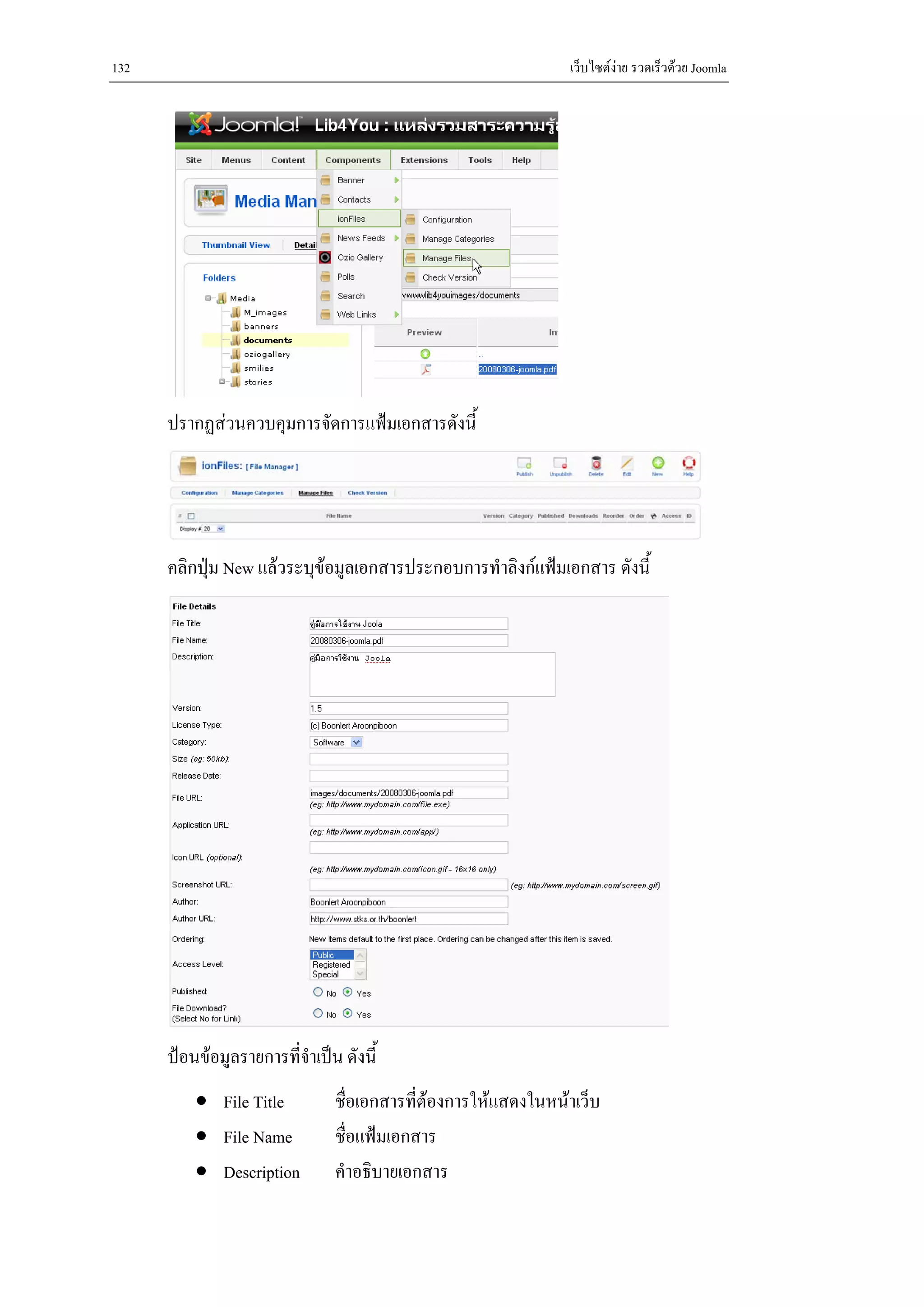132                                                             เว็บไซตงาย รวดเร็วดวย Joomla




      ปรากฏสวนควบคุมการจัดการแฟมเอกสารดังนี้




      คลิกปุม New แลวระบุขอมูลเอกสารประกอบการทําลิงกแฟมเอกสาร ดังนี้




      ปอนขอมูลรายการที่จําเปน ดังนี้
          • File Title          ชื่อเอกสารที่ตองการใหแสดงในหนาเว็บ
          • File Name           ชื่อแฟมเอกสาร
          • Description         คําอธิบายเอกสาร
 