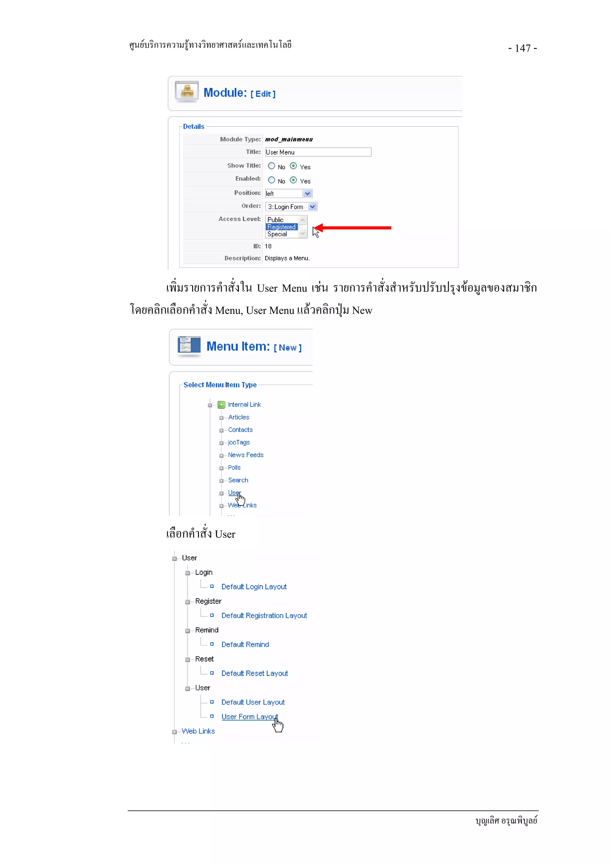 ศูนยบริการความรูทางวิทยาศาสตรและเทคโนโลยี                                      - 147 -




       เพิ่มรายการคําสั่งใน User Menu เชน รายการคําสั่งสําหรับปรับปรุงขอมูลของสมาชิก
โดยคลิกเลือกคําสั่ง Menu, User Menu แลวคลิกปุม New




          เลือกคําสั่ง User




                                                                        บุญเลิศ อรุณพิบูลย
 