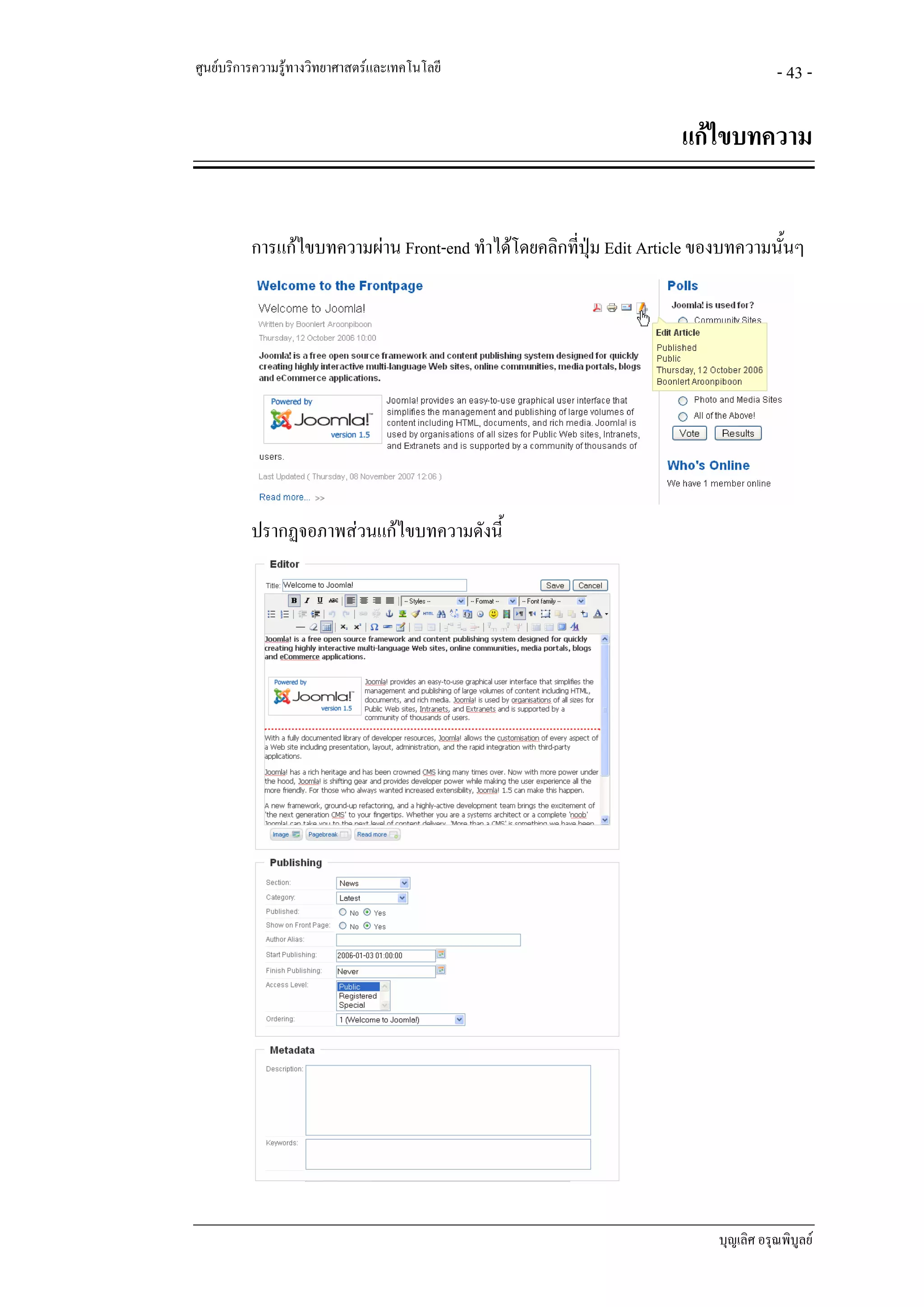 ศูนยบริการความรูทางวิทยาศาสตรและเทคโนโลยี                                          - 43 -

                                                                     แกไขบทความ


          การแกไขบทความผาน Front-end ทําไดโดยคลิกที่ปุม Edit Article ของบทความนั้นๆ




          ปรากฏจอภาพสวนแกไขบทความดังนี้




                                                                           บุญเลิศ อรุณพิบูลย
 