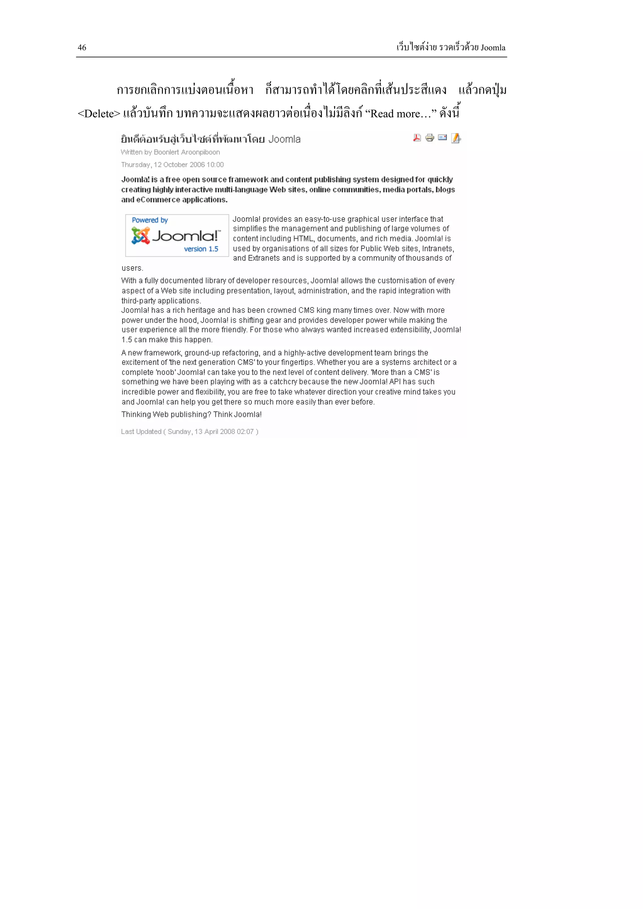 46                                                          เว็บไซตงาย รวดเร็วดวย Joomla


       การยกเลิกการแบงตอนเนื้อหา ก็สามารถทําไดโดยคลิกที่เสนประสีแดง แลวกดปุม
<Delete> แลวบันทึก บทความจะแสดงผลยาวตอเนื่องไมมลิงก “Read more…” ดังนี้
                                                  ี
 