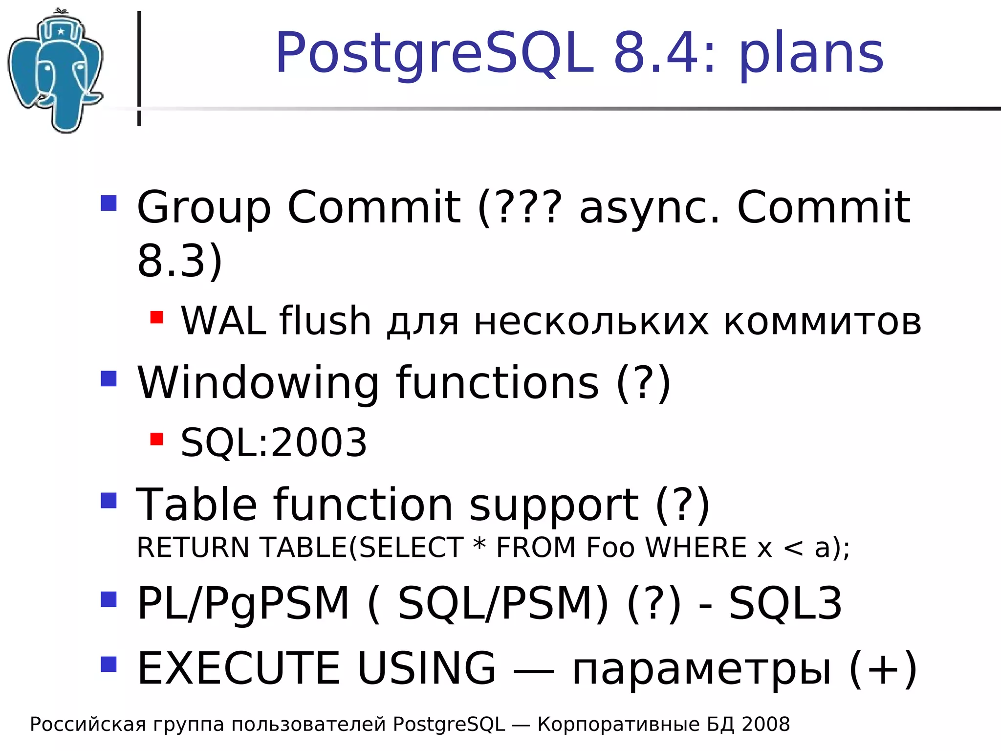 20080424 Cdb2008 Postgresql News Bartunov