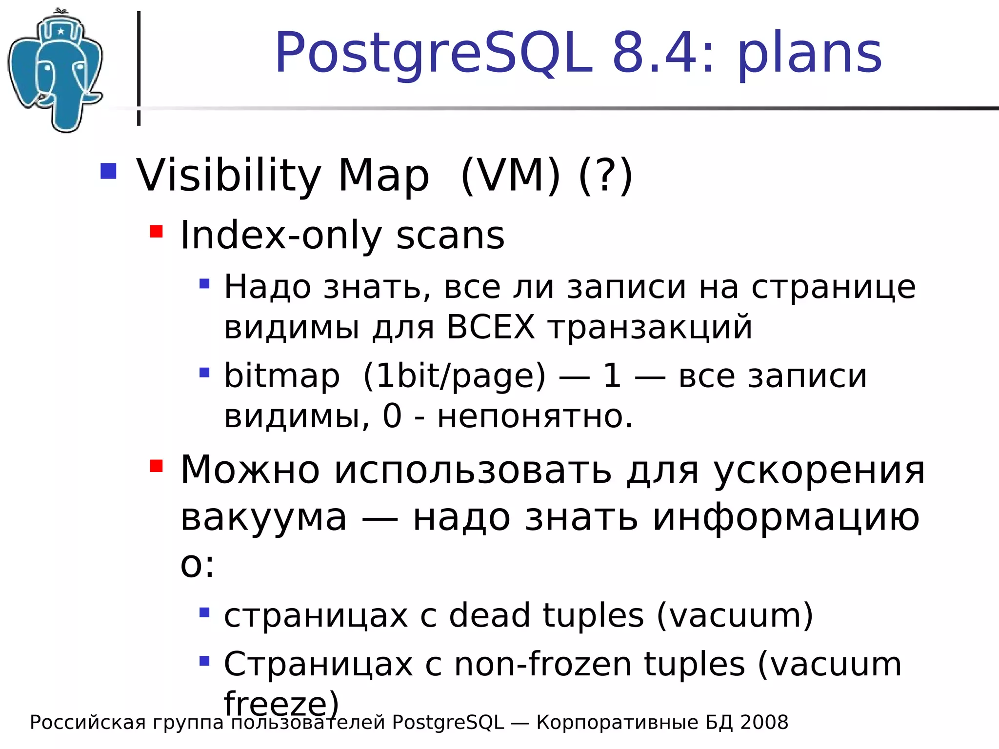 20080424 Cdb2008 Postgresql News Bartunov