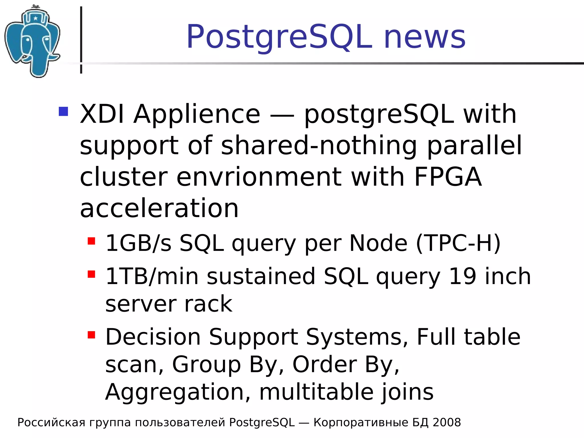 20080424 Cdb2008 Postgresql News Bartunov