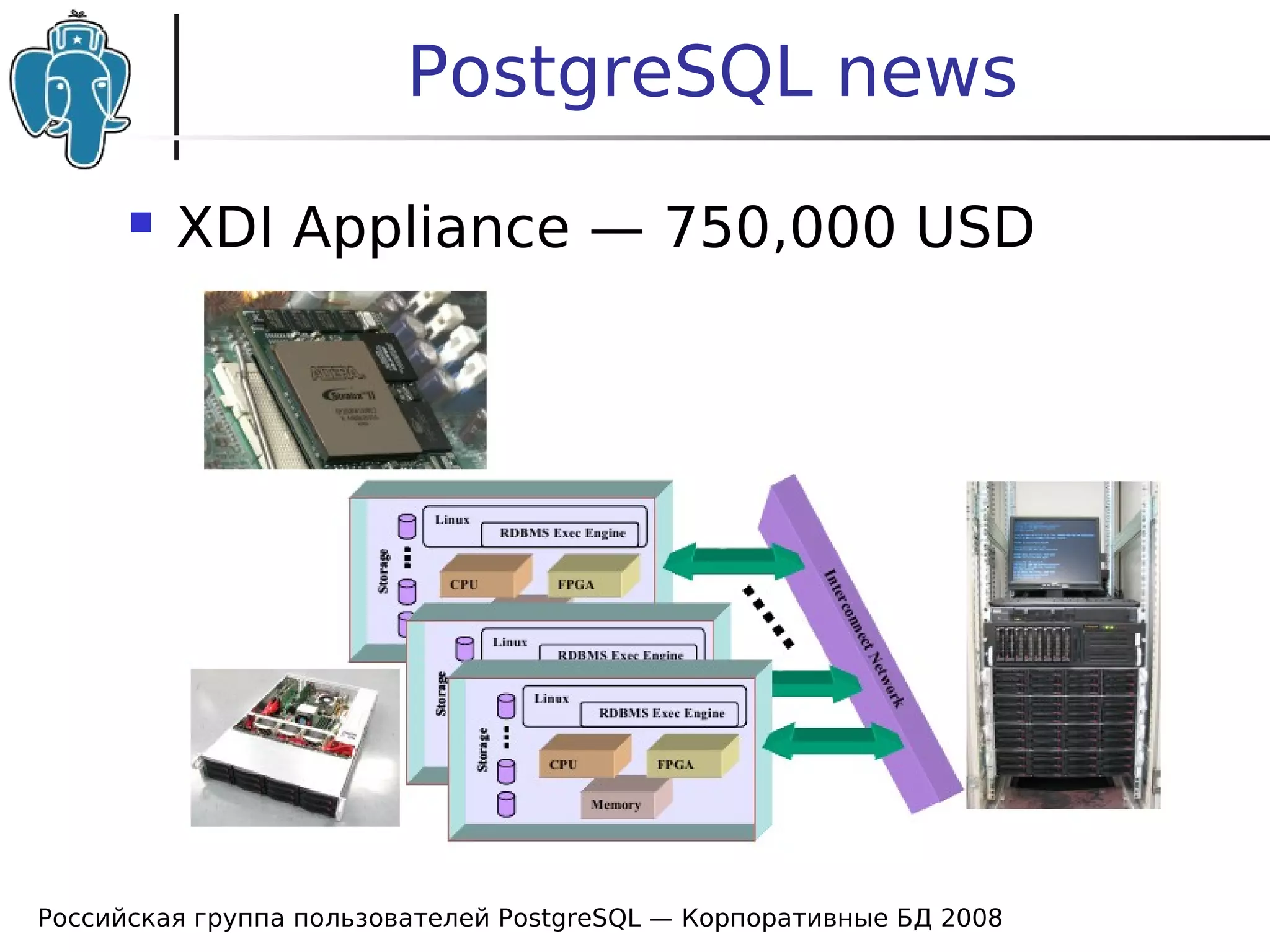 20080424 Cdb2008 Postgresql News Bartunov