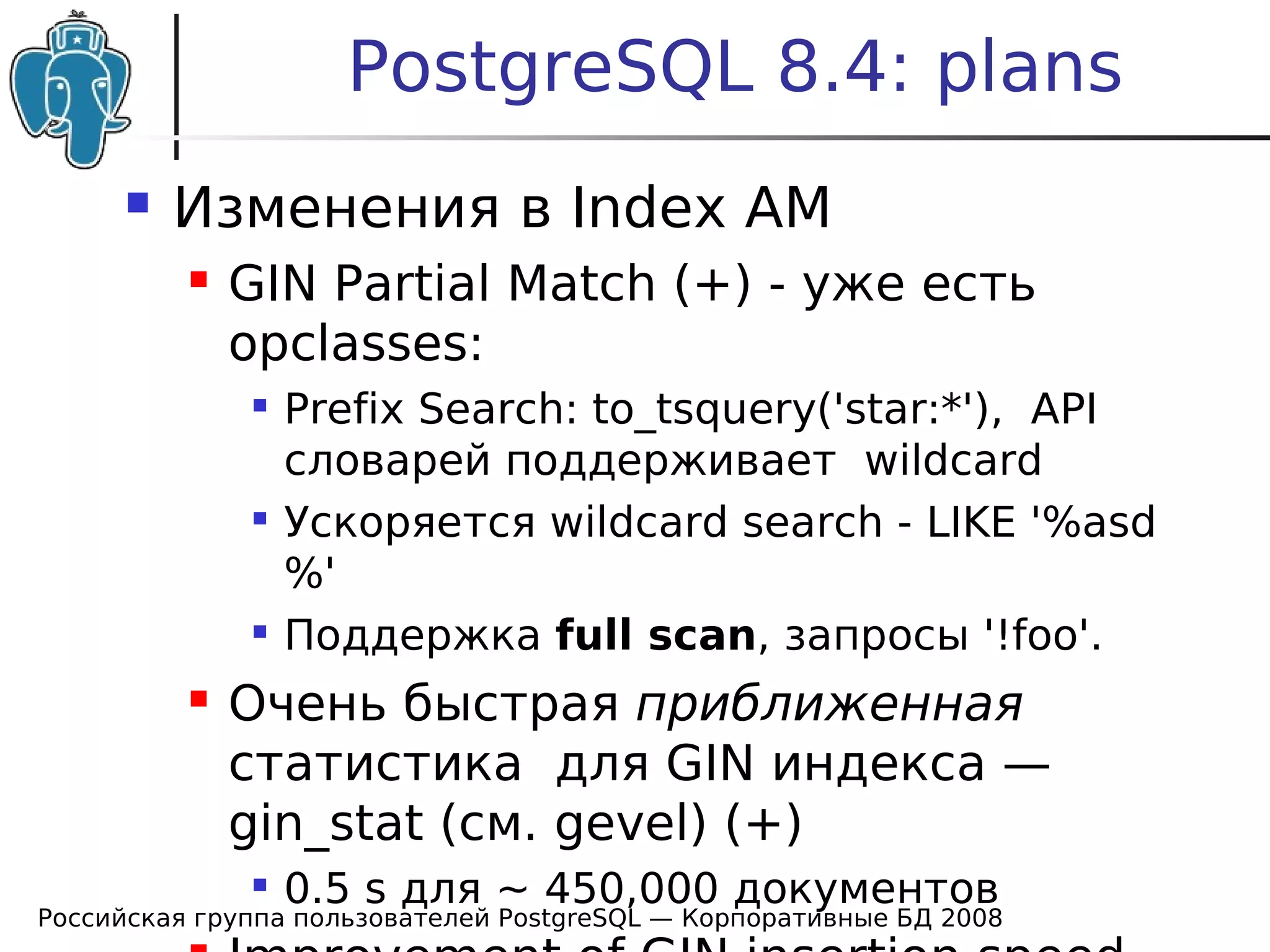 20080424 Cdb2008 Postgresql News Bartunov