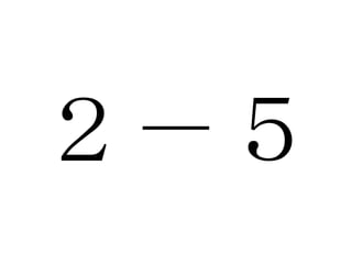 ２－５ 