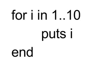 for i in 1..10 　　 puts i end  
