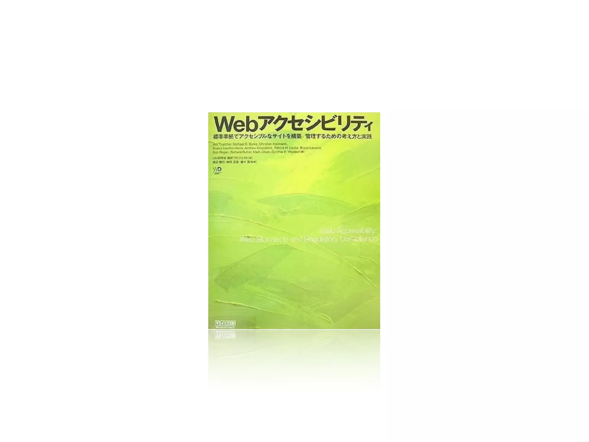 UAI Seminar 2008 at Nagoya