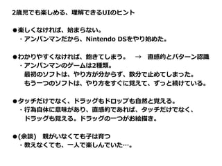 ニンテンドーdsが売れる理由 を我が子で検証