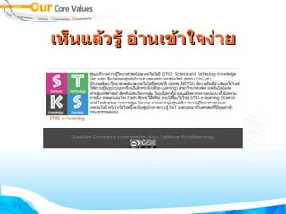 เห็นแล้วรู้ อ่านเข้าใจง่าย 