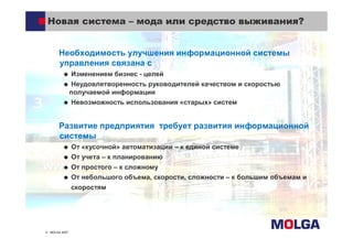 ?




             ,   ,




MOLGA 2007
 