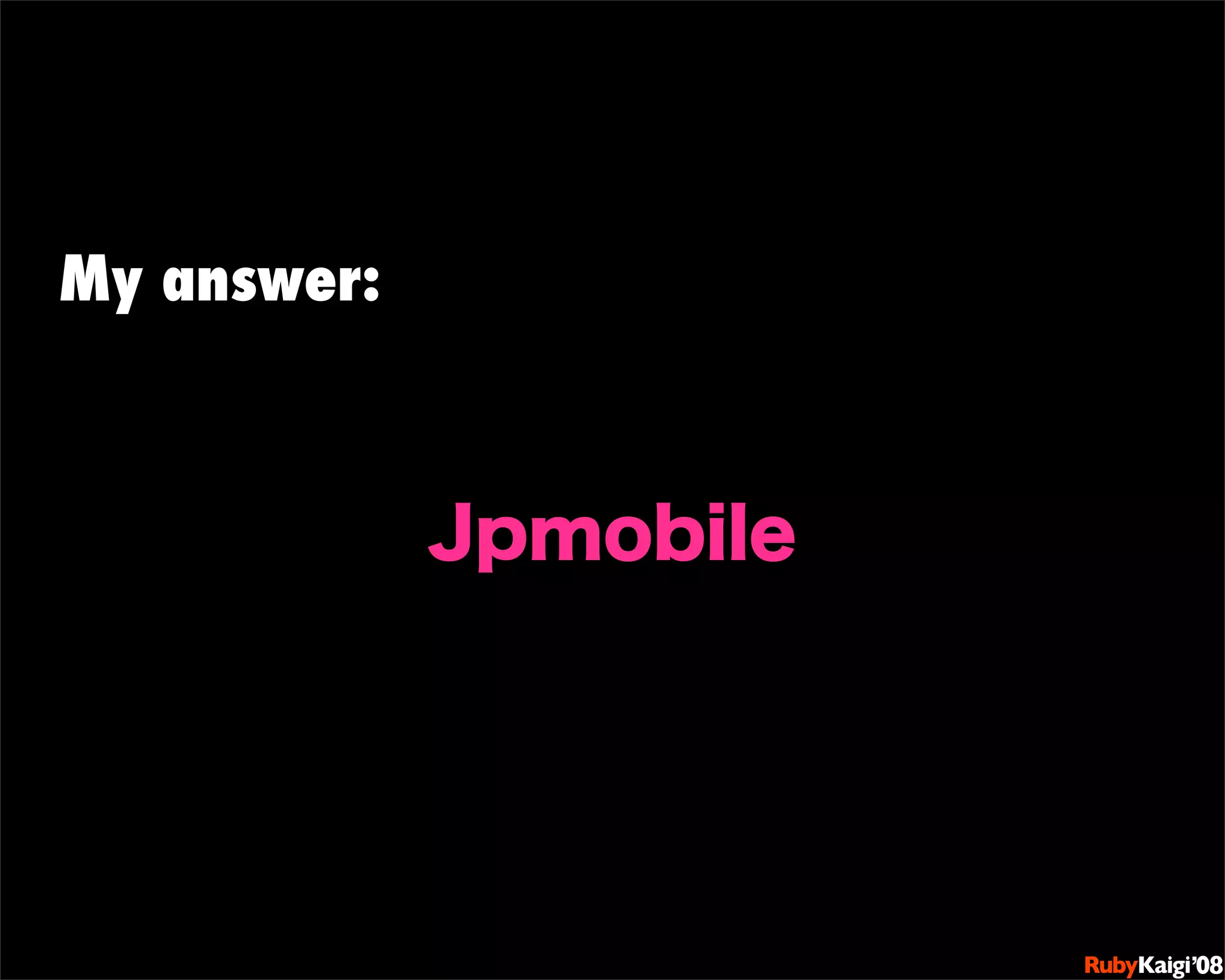 ガラパゴスに線路を敷こう: 携帯電話用RailsプラグインJpmobile