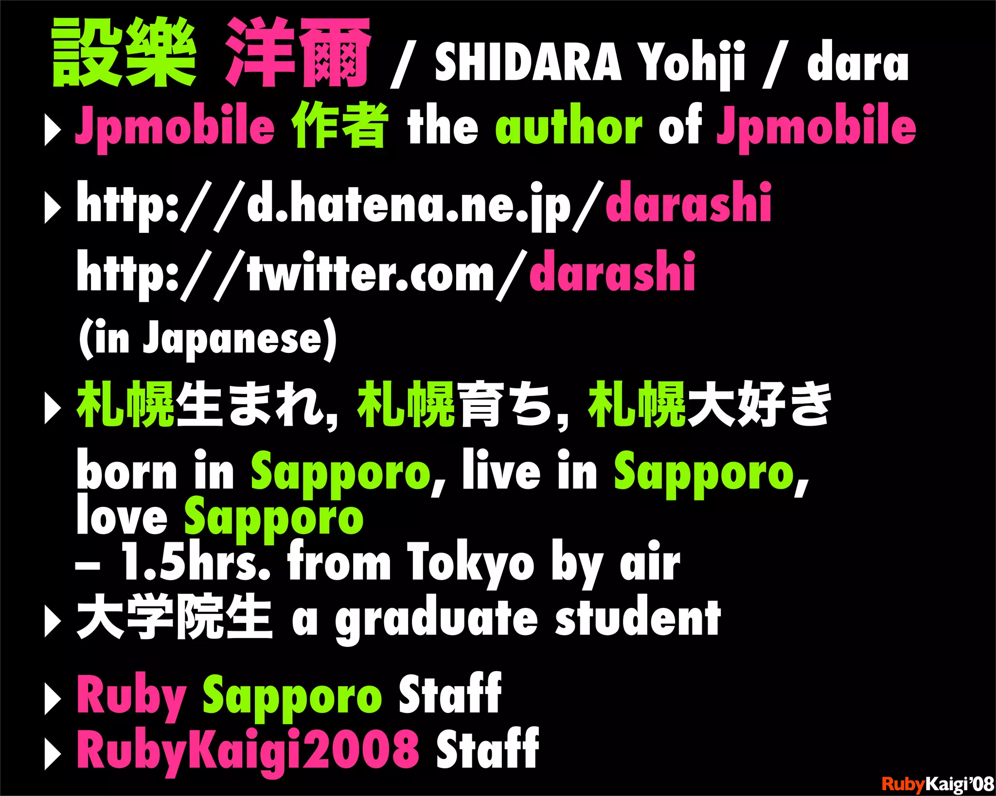 ガラパゴスに線路を敷こう: 携帯電話用RailsプラグインJpmobile
