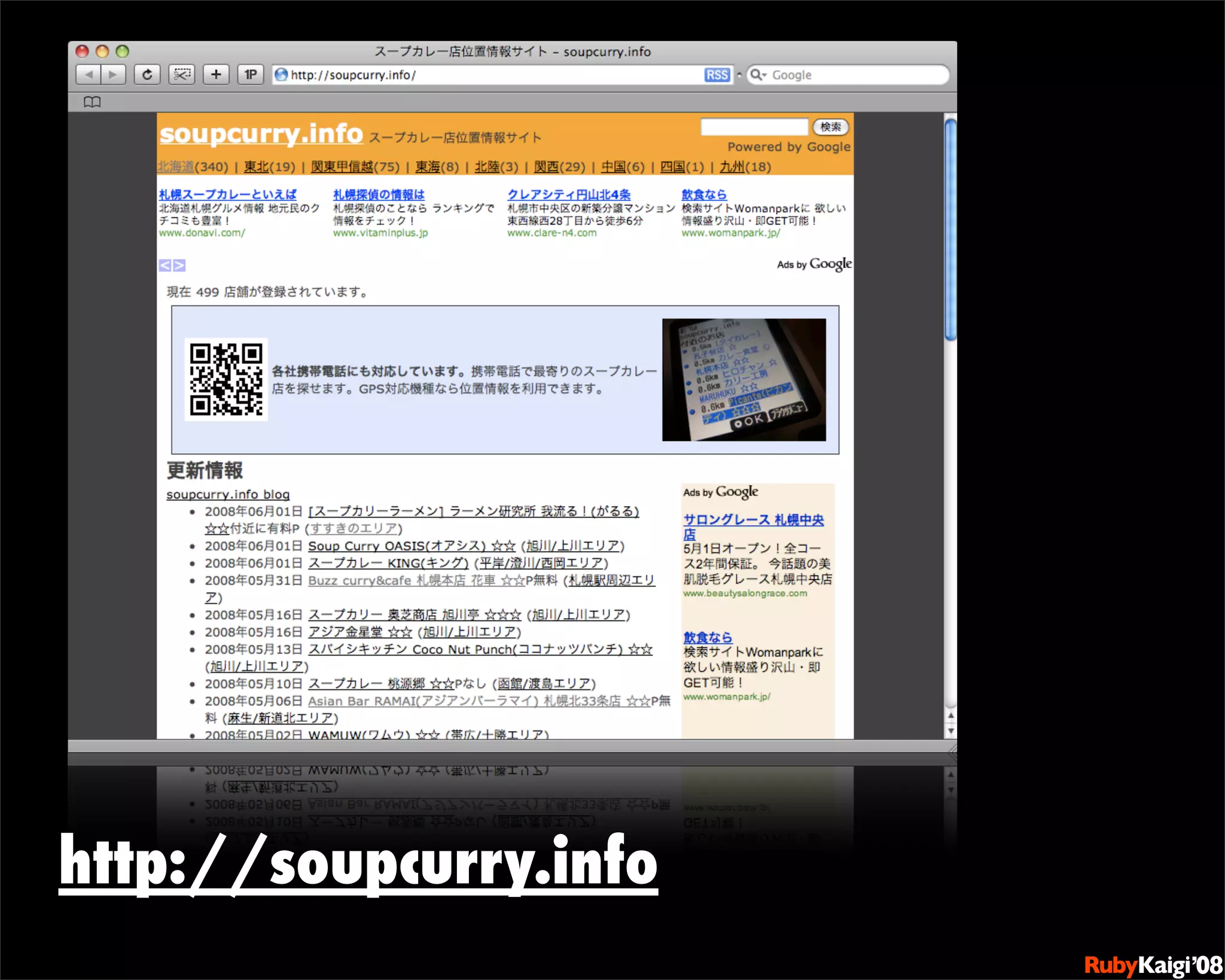 ガラパゴスに線路を敷こう: 携帯電話用RailsプラグインJpmobile