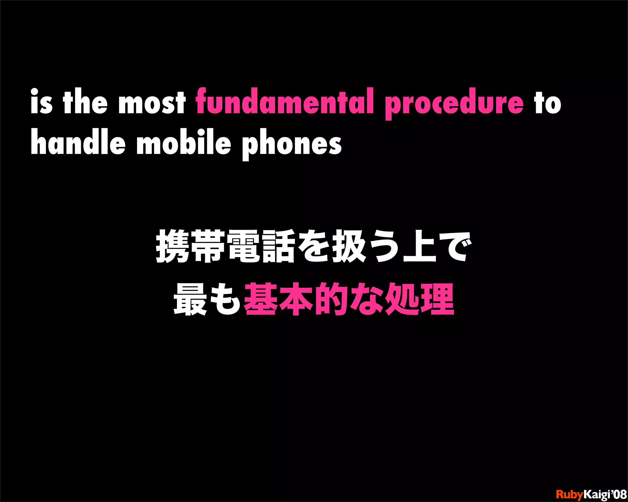 ガラパゴスに線路を敷こう: 携帯電話用RailsプラグインJpmobile