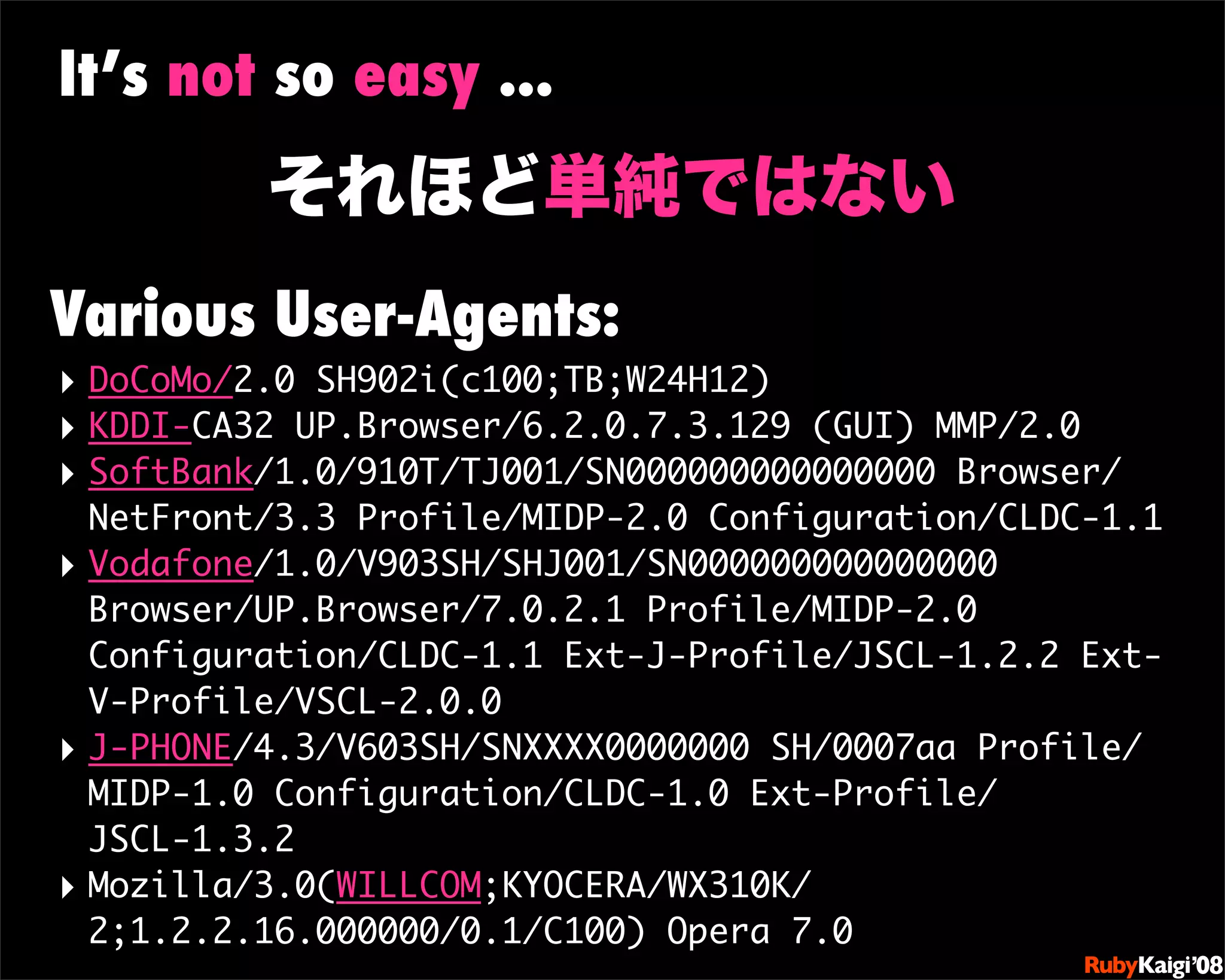 ガラパゴスに線路を敷こう: 携帯電話用RailsプラグインJpmobile
