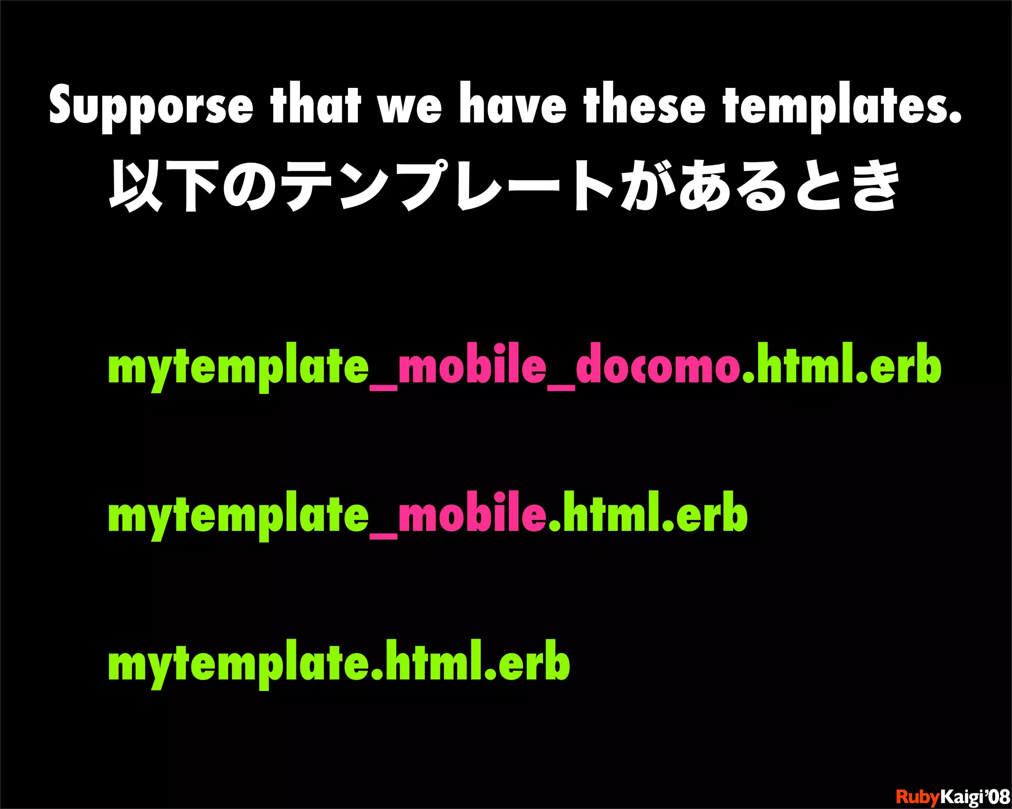 ガラパゴスに線路を敷こう: 携帯電話用RailsプラグインJpmobile